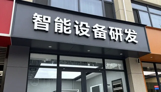 智能化时代下系统兼容性面临的挑战与突破